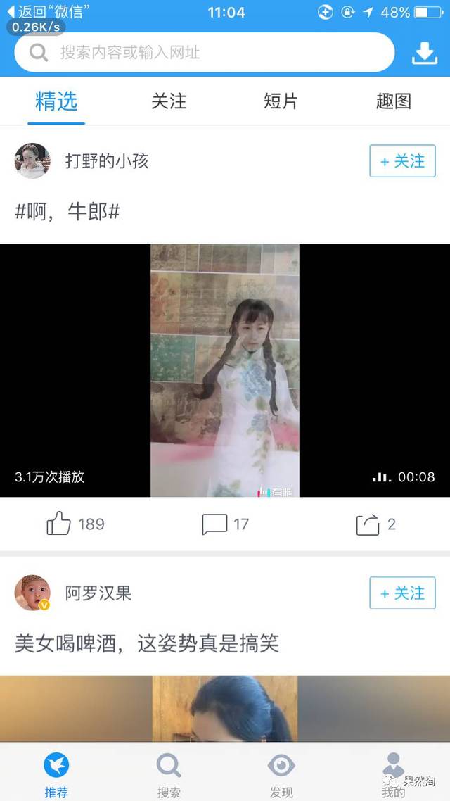 【IOS\/安卓】苹果版迅雷内测版安装