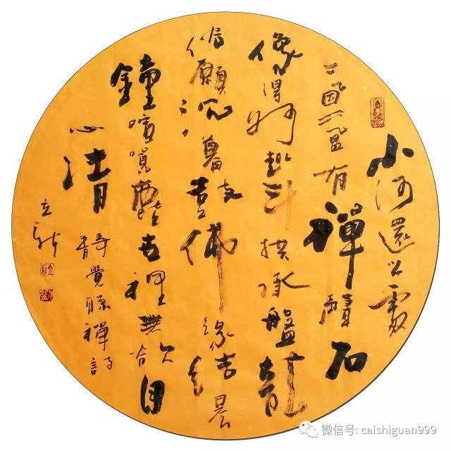 6.拍卖作品 《净觉听禅》