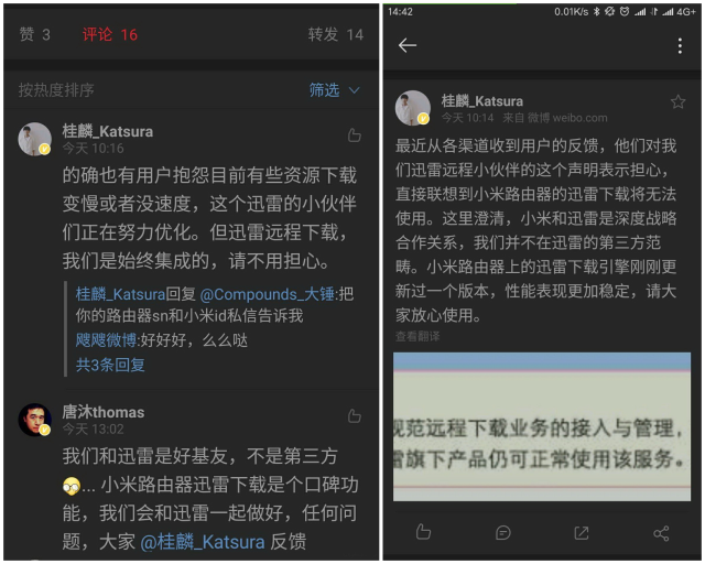小米路由器 迅雷下载