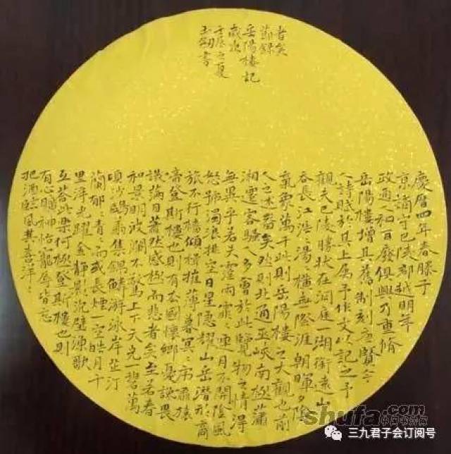 【人物风采】河北省唐山市书法家杨玉剑