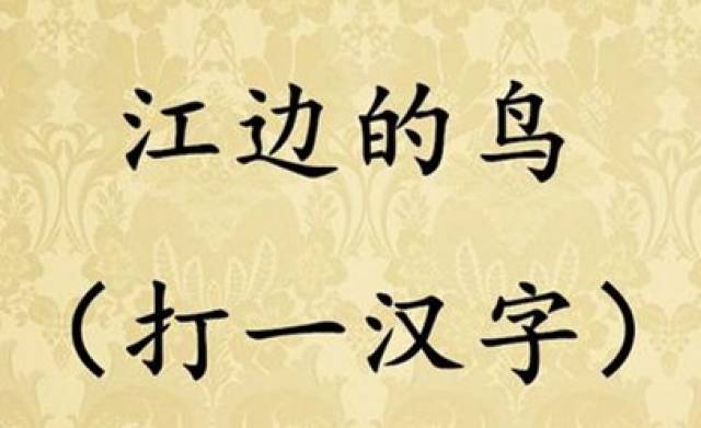 幼儿园中的智慧火花：谜语的魅力