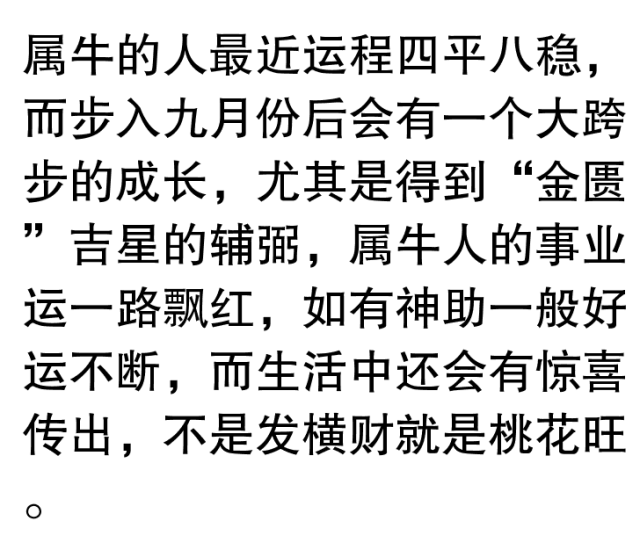 【引导语】初秋九月马上就要到来,斗转星移,又会有人能得上天庇佑,福