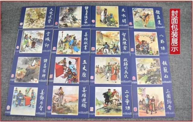 マグ三国演義 連環画絵本48冊揃、1984年上海人民美術出版社第一版第一印、保存良極美品、和本唐本漢籍漫画中国 和書