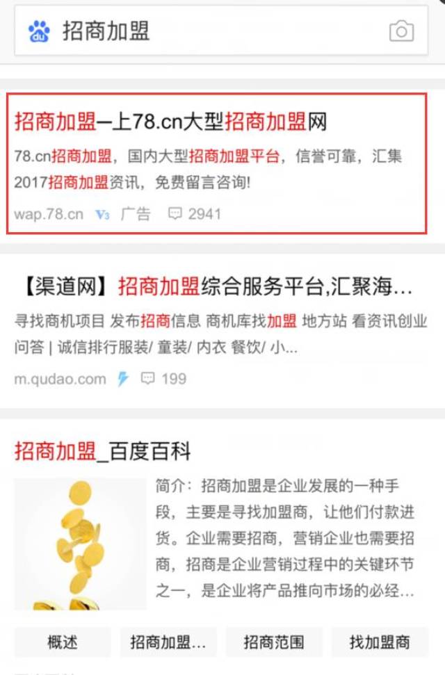 内衣招商加盟