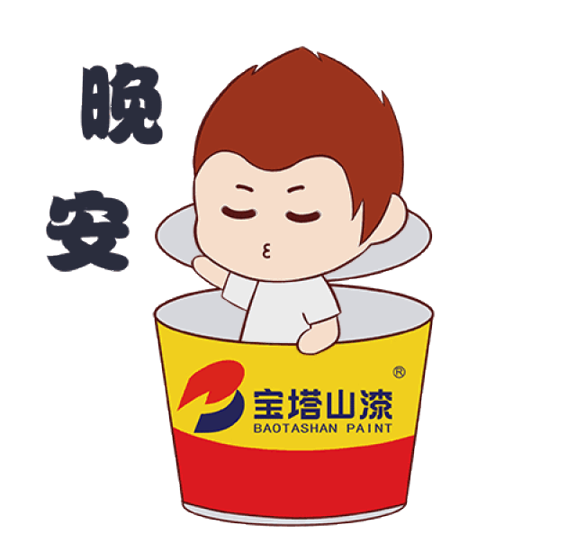 【重磅来袭】宝塔山漆表情包第二波上线!斗图你赢了吗?