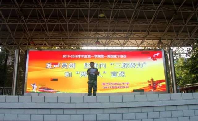 奎屯市各学校集体发声亮剑