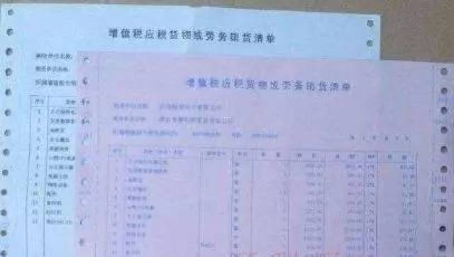 我怎么知道你的"发票清单"是不是从税控系统开具的?