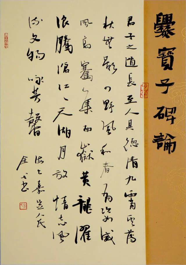 "和而不同"国展精英小品提名展作品微展(高清大图)