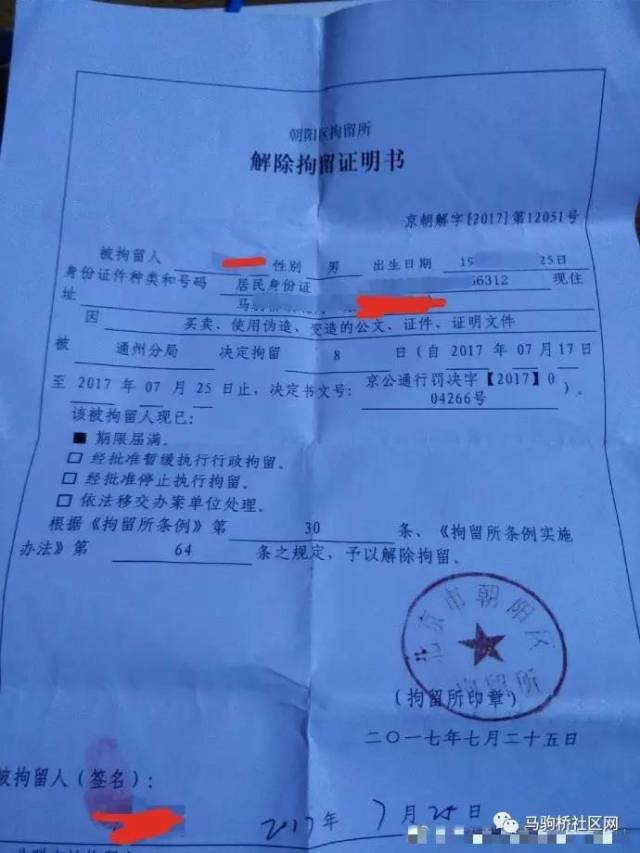 被公司开除后在微博叫屈~你怎么看?