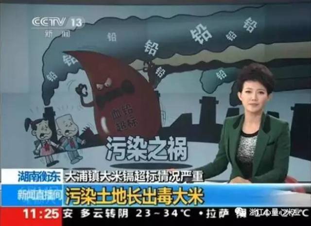 大家还记得2013年5月轰动全国的湖南大米镉超标事件:7月调查的13个