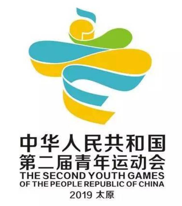 青年运动会会徽图片
