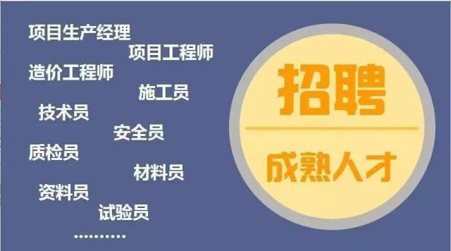 中建七局第四建筑有限公司社会成熟人才招聘(长期)