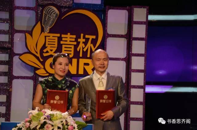 哈尔滨市作家协会朗诵专业委员会张春媚、宿晶