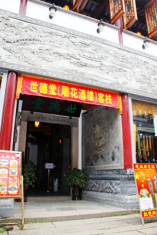 世德堂,一座明清建筑,已改成一家高级客栈,称得上富丽堂皇,地处热闹的