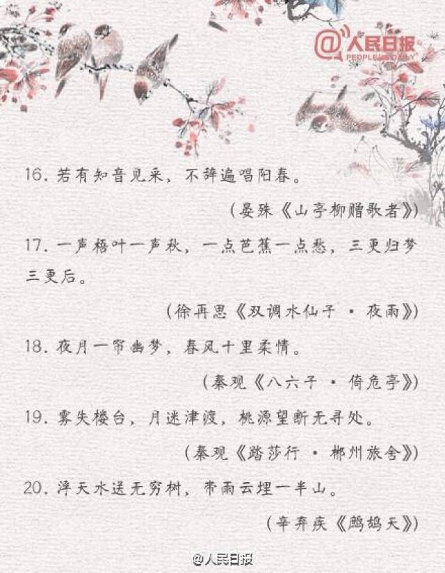 意境美的词,意境很高的五字诗句,极富韵味古典词汇_大山谷图库