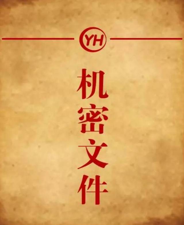 大润发玛特有机密文件泄露,关系着每个泗县人!不来围观?