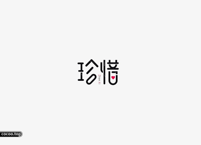 字体解构与重构图片