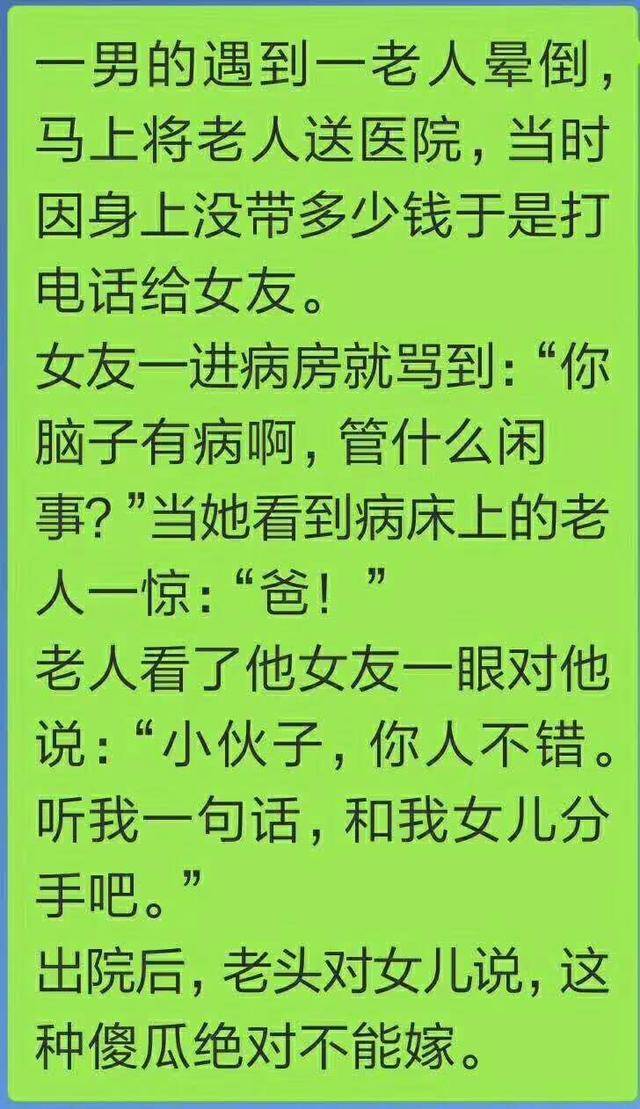 【风行段子】每日一笑