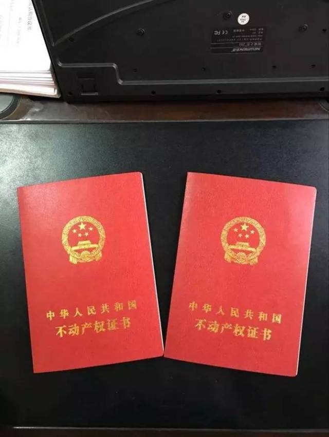 如果你在依法辦理變更登記 轉移登記等登記時,則是新的不動產權證