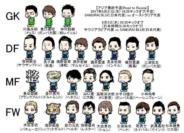 世预赛直播:日本vs澳大利亚视频直播地址