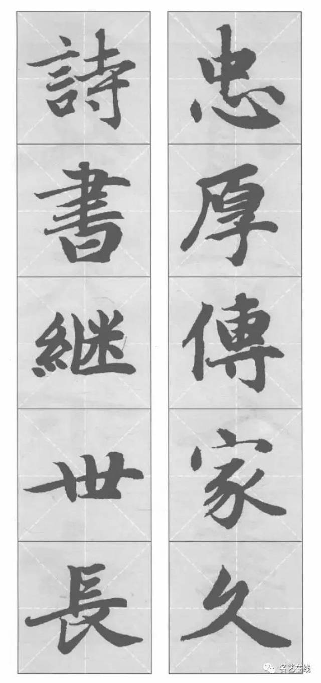 赵孟頫行书集字对联，经典实用_搜狐网