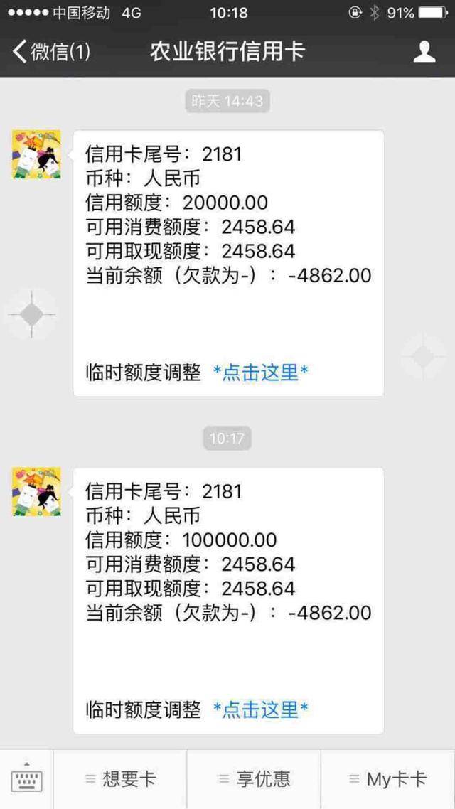 农业银行2万余额图片图片