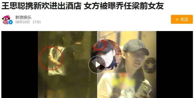 王思聰新女友竟是喬任梁前女友之前的八卦又被翻出來了