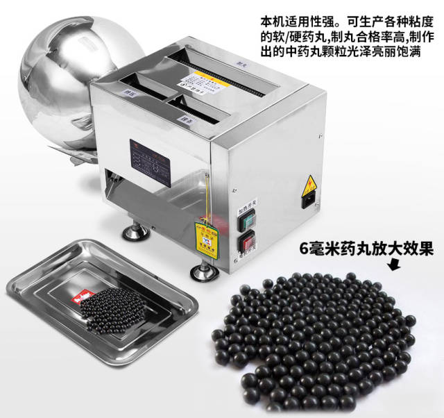 中药制丸机在中国的发展进程
