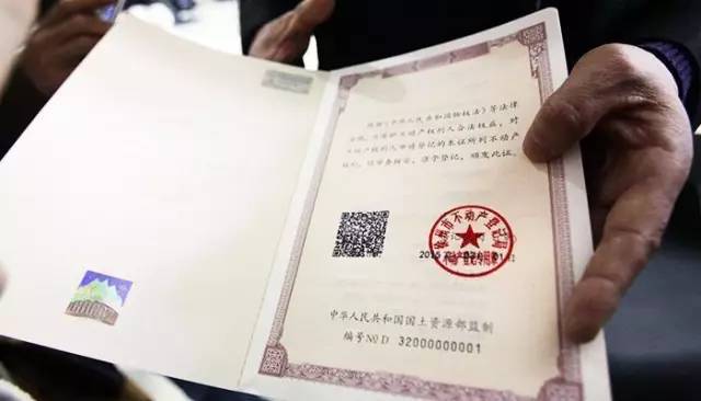 不动产权属证书继续有效 权利不变动,证书不更换 在依法办理变更登记