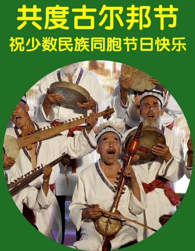 古尔邦节,与你共度!(内含福利)