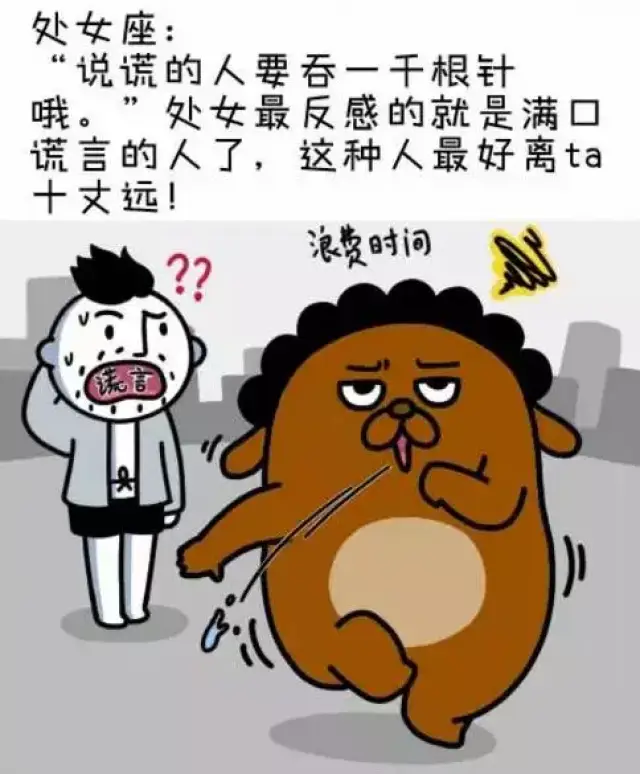 12星座最反感什么样的人?