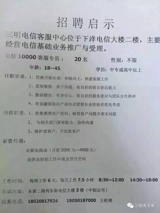 探索三明移动营业厅的新服务与便捷