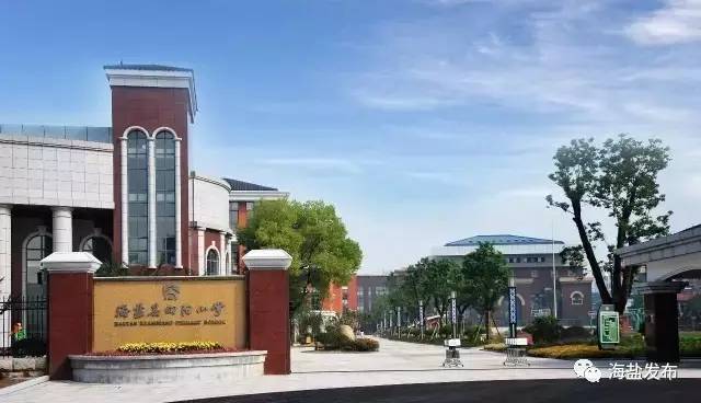 图为向阳小学