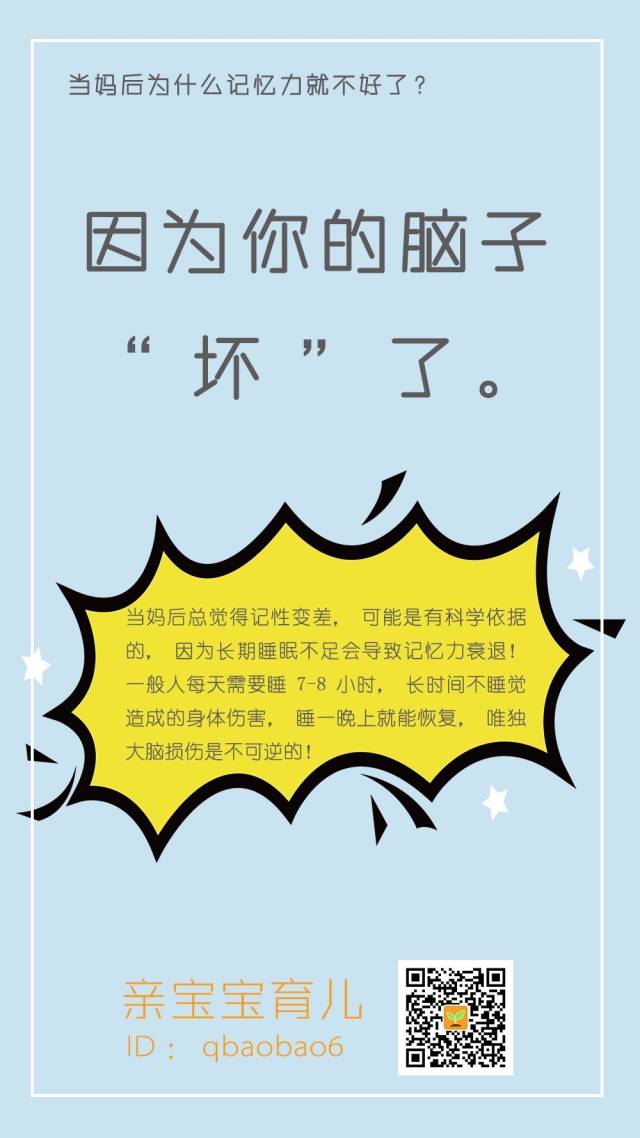 当妈后,为什么记忆力越来越差了?