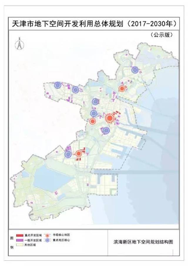 重磅!天津發布地下空間開發規劃 市區將建