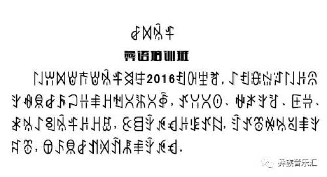 妈妈再也不用担心我的彝文!_手机搜狐网