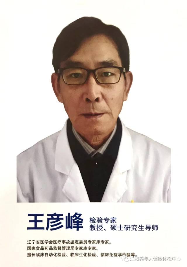 辽阳美年大健康体检中心总经理王春菲女士接受来自新华通讯社记者的
