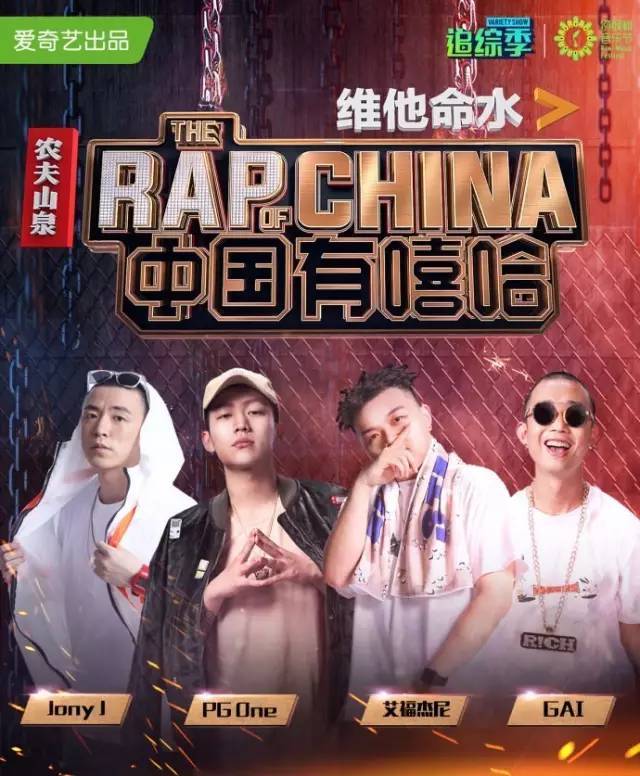 冠军争夺战!《中国有嘻哈》总决赛你说了算!