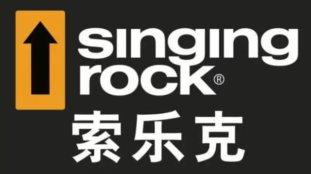 singingrock索乐克携消防救援产品线装备参展2017第17