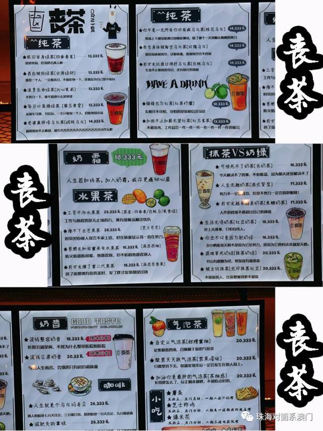 看完菜单,整个人都不好了,你知道吗?