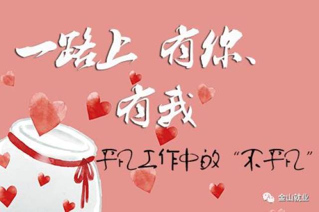 平凡工作中的"不平凡":一路上有你,有我——廊下