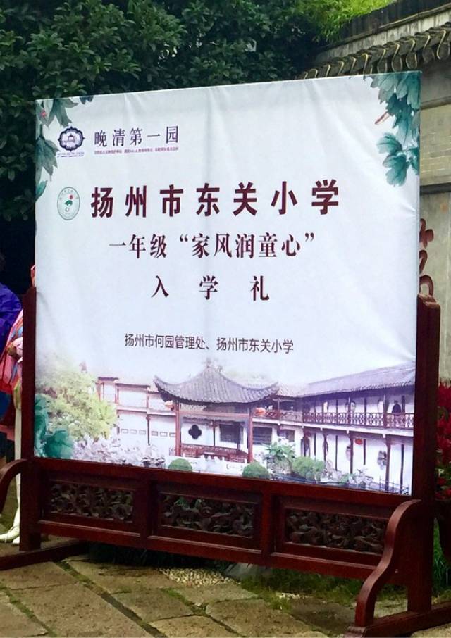 东关小学"家风润童心"开学礼,看过的人都"嫉妒"了!