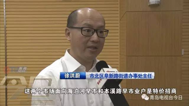 市北区阜新路街道办事处主任徐洪蔚答复