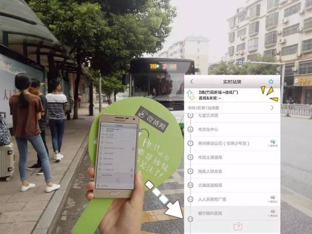 测评|据说郴州公交行APP可以掐点等公交,真的有那么神奇吗?!