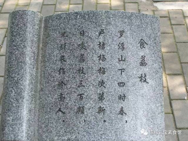 惠州一绝,配图,古诗(第3页)_大山谷图库