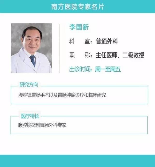 南医大咖秀 | 南医普外科主任李国新:将手术做成艺术的外科医生