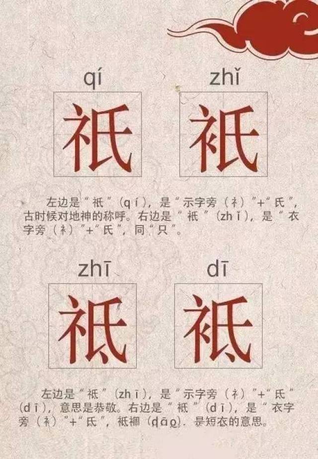 最像的汉字,相似度极高的汉字,汉字的由来_大山谷图库