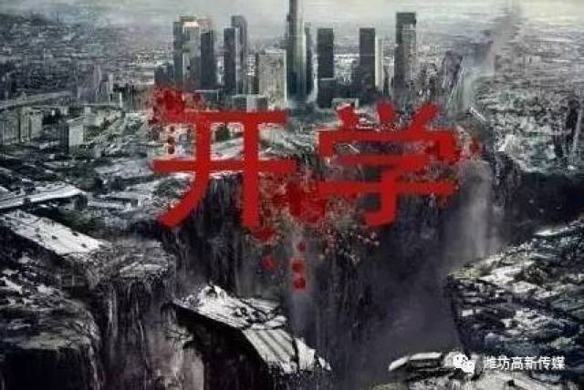 据说,同一天,大型4d恐怖灾难片《开学了》正在我国各大城市同步上映.