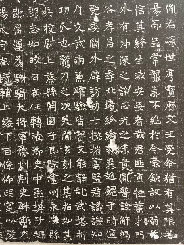 慕容鉴墓志拓片欣赏