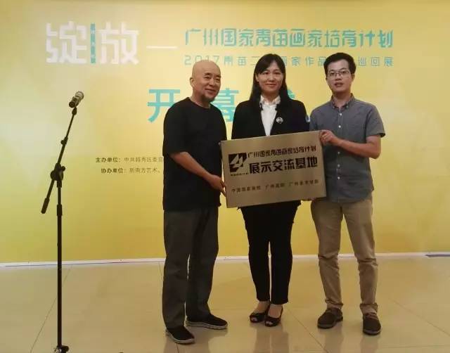 现场|绽放——2017青苗二期画家作品社区巡回展